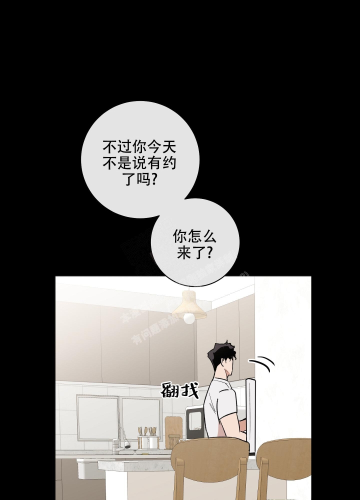 恋爱进行中漫画,第12话2图