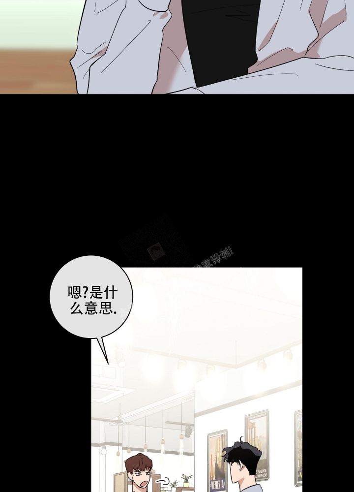 恋爱进行中漫画,第11话1图