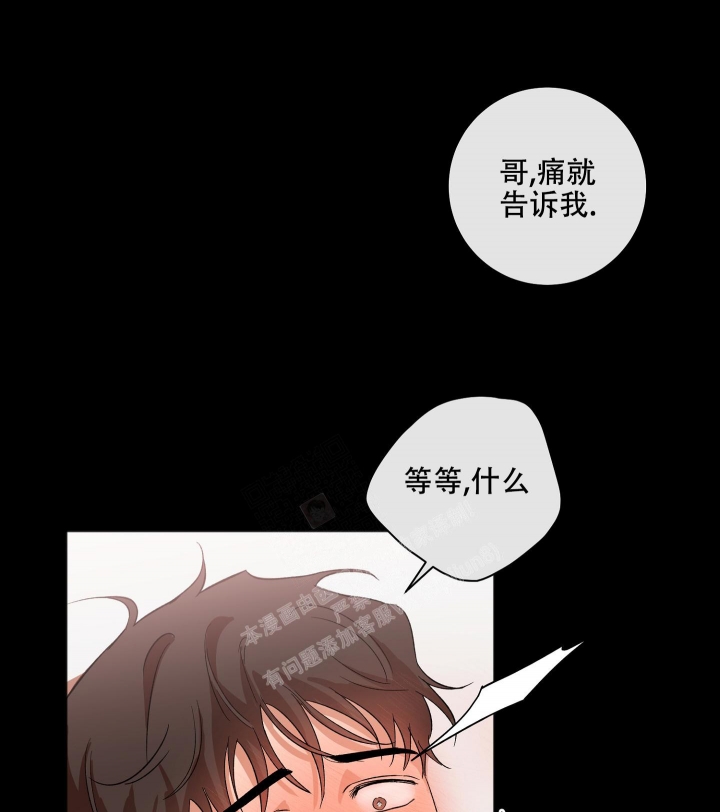 恋爱进行中的日语漫画,第16话1图