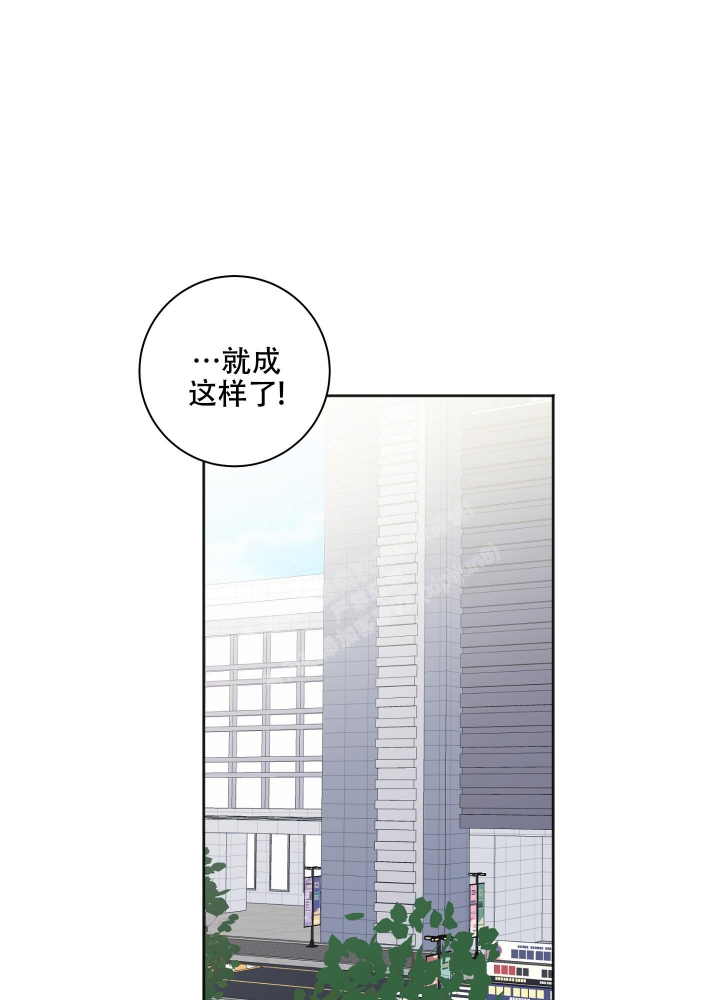 恋爱进行中漫画,第19话1图