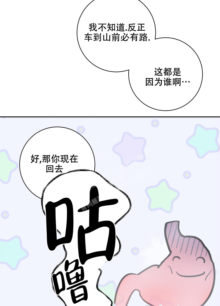 恋爱进度条漫画,第6话2图