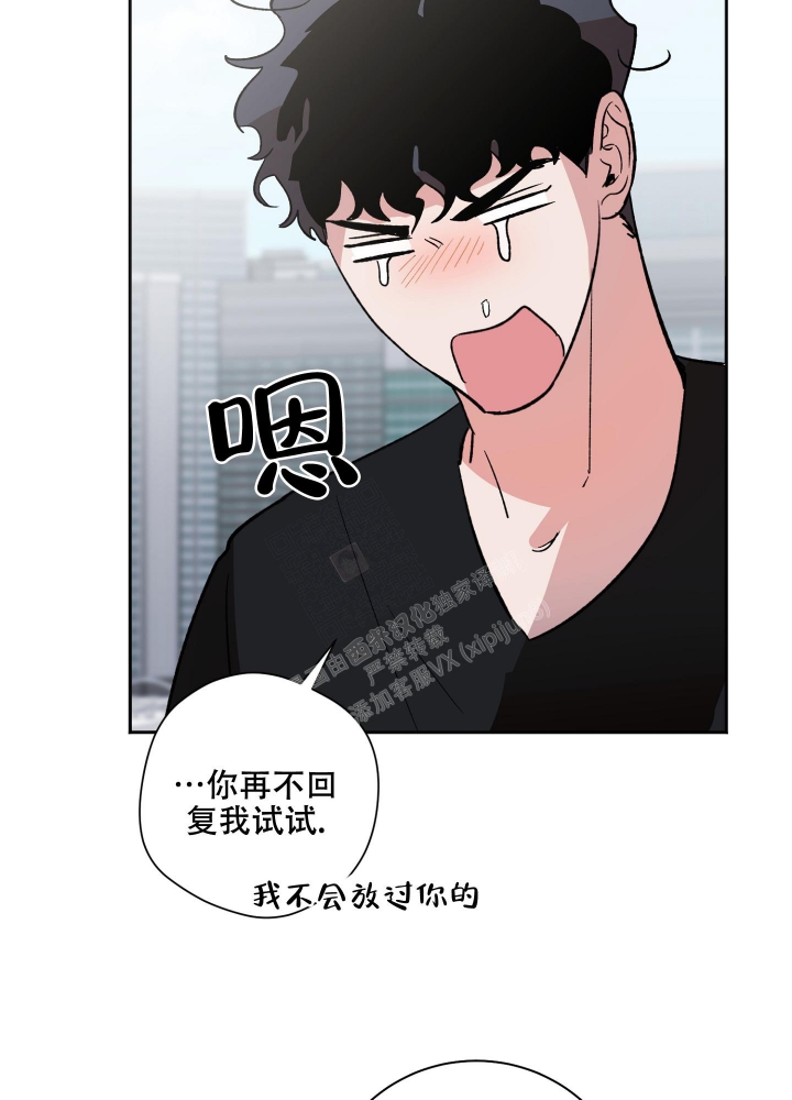 恋爱进行中漫画,第6话2图