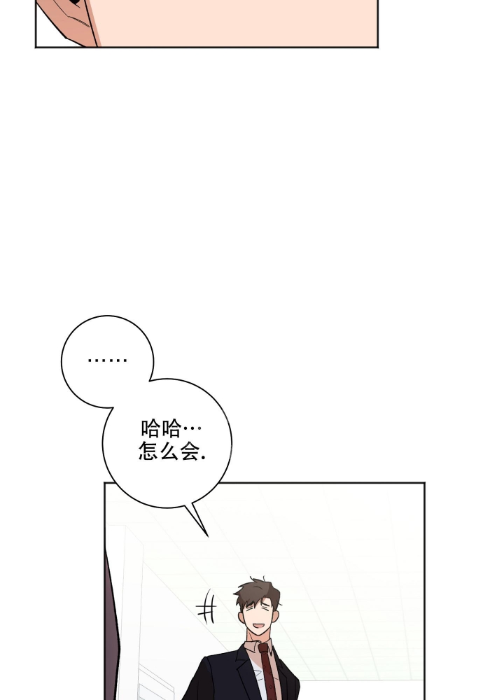 恋爱进行中漫画,第20话2图