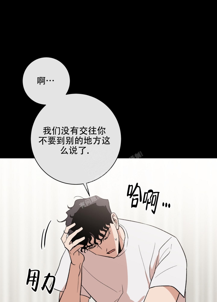 恋爱进行中漫画,第12话2图