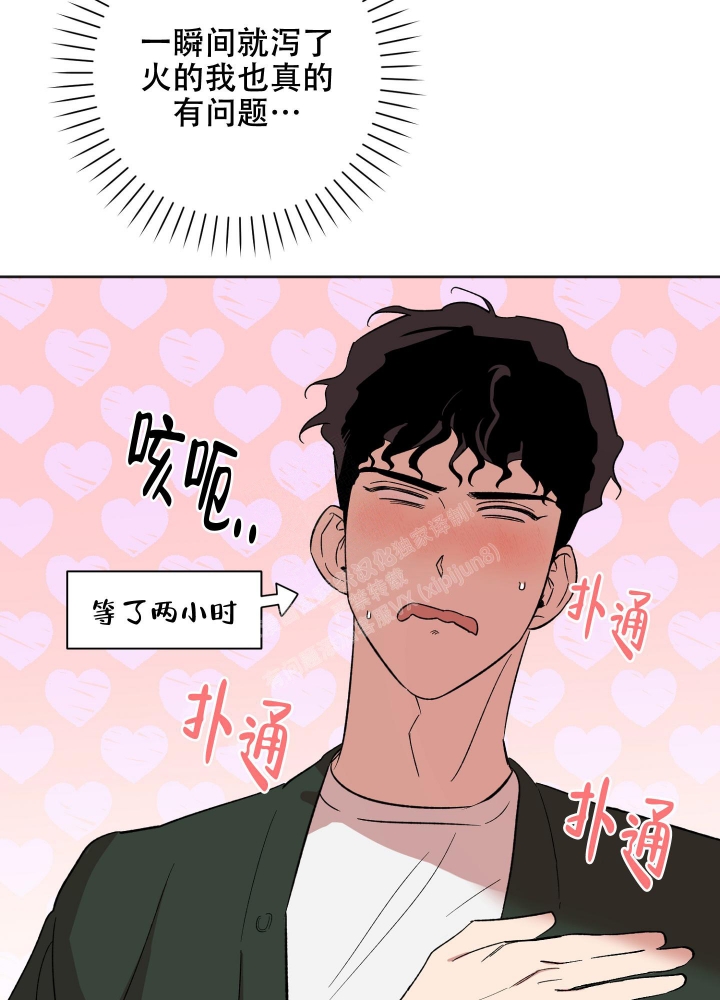 恋爱进行中漫画,第18话1图