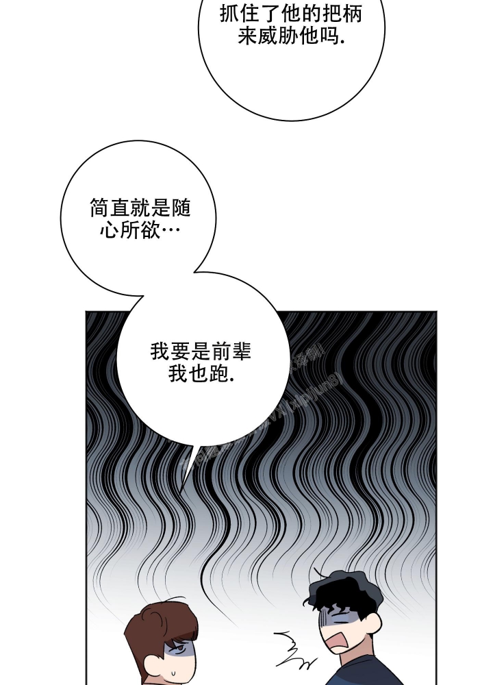 恋爱进行中漫画,第19话1图