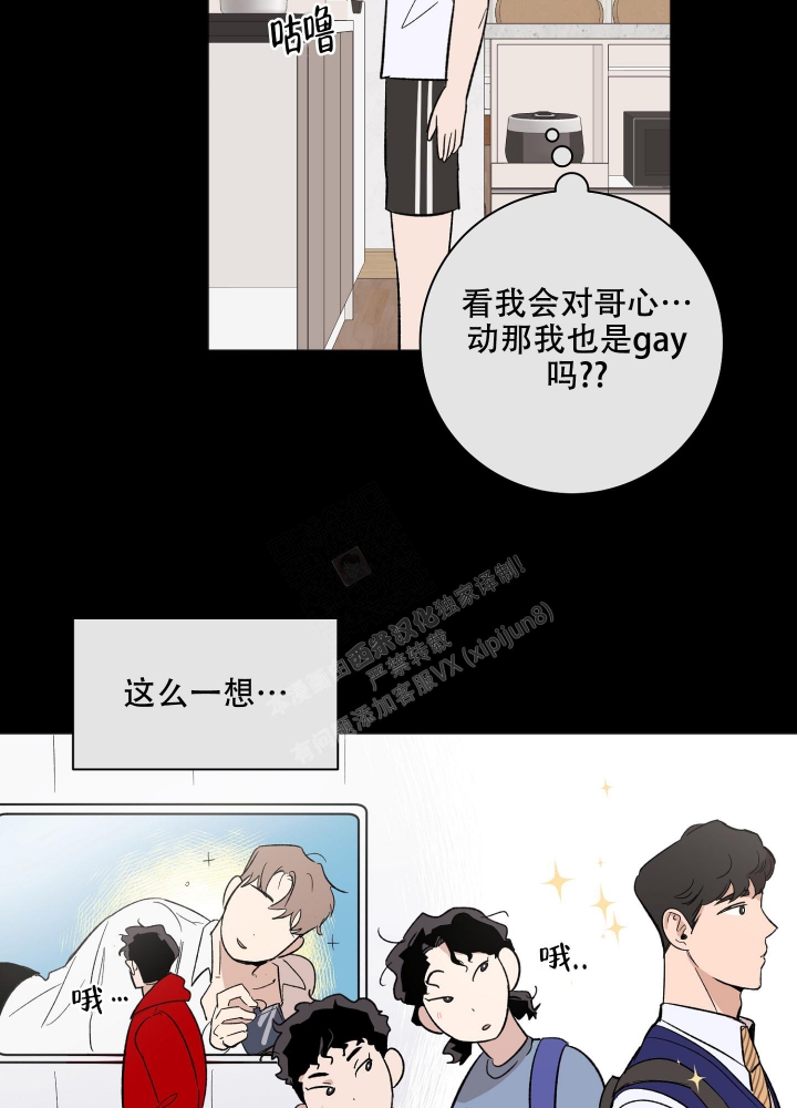 恋爱进行中漫画,第13话1图