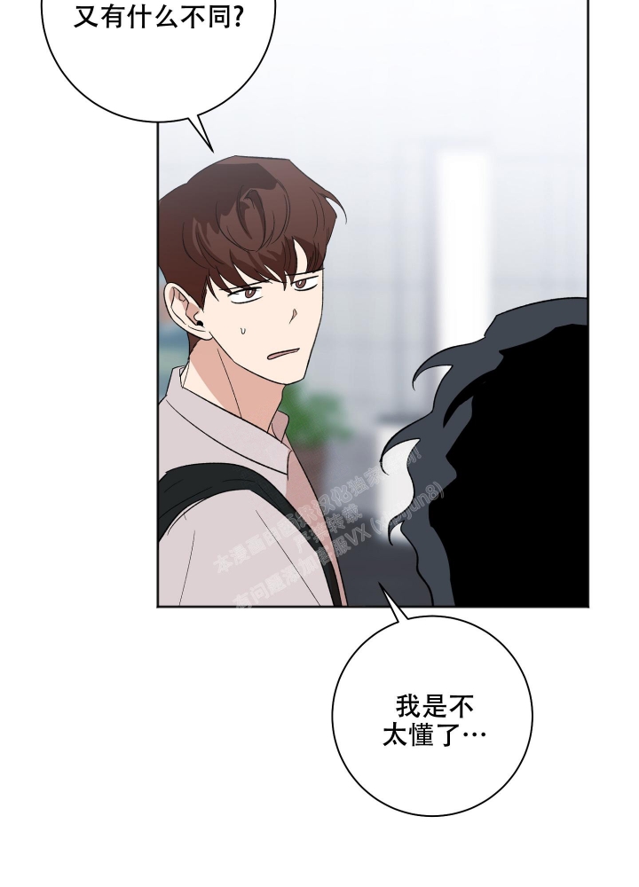 恋爱进行中漫画,第19话2图