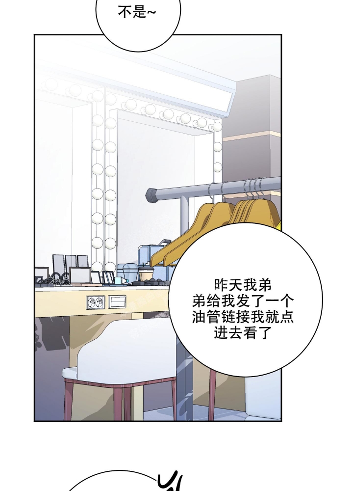 恋爱进行中漫画,第4话1图