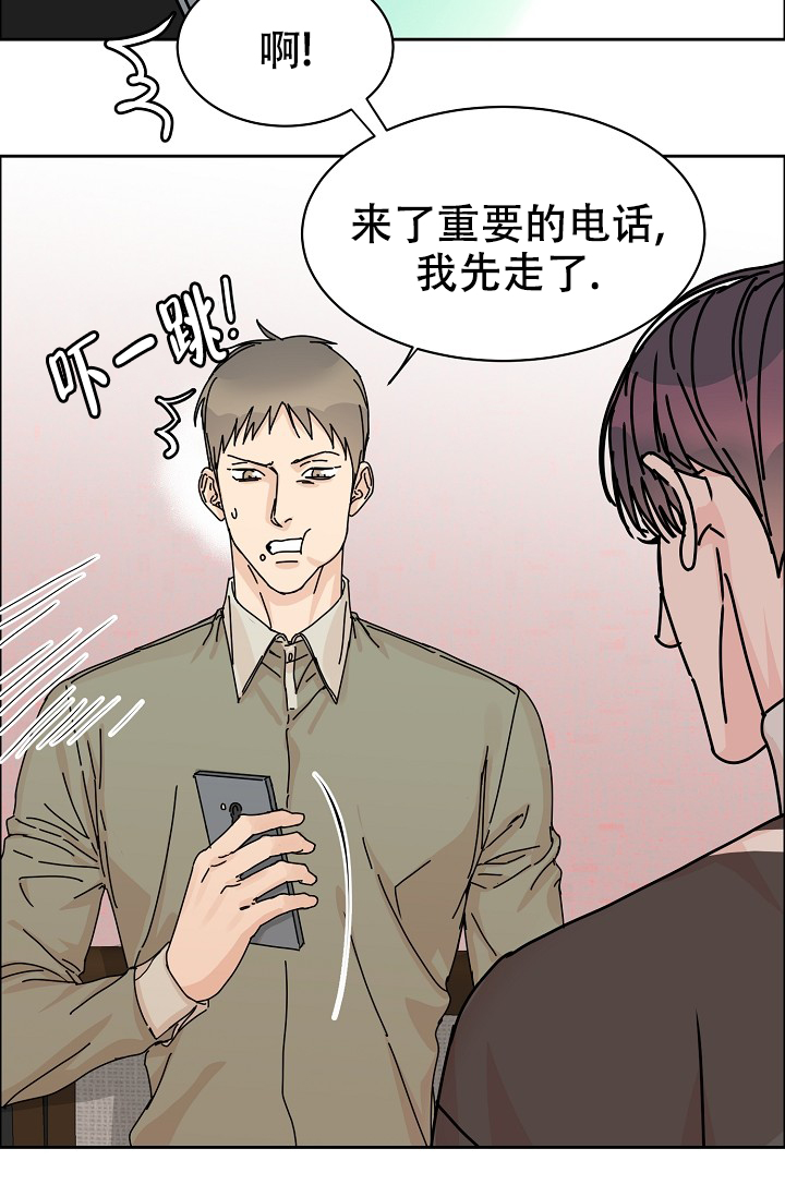 部长不可以说谎哦漫画全集免费漫画,第84话1图