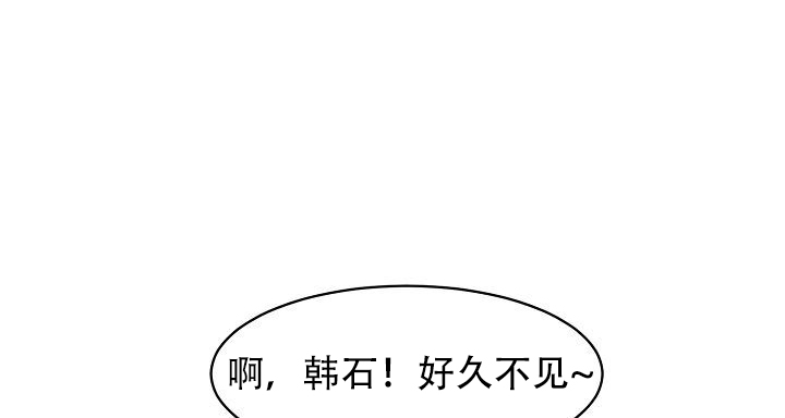 网上说的部长说是什么意思漫画,第54话1图