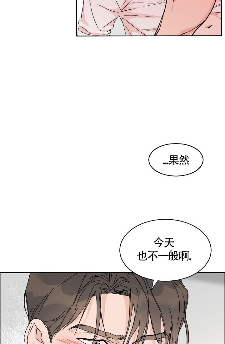 网上说的部长说是什么意思漫画,第75话2图