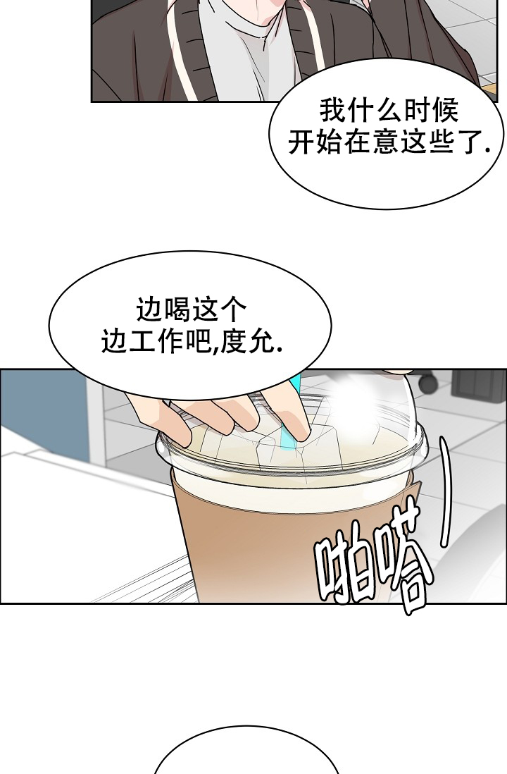 部长大人不可以说谎哦漫画,第79话2图