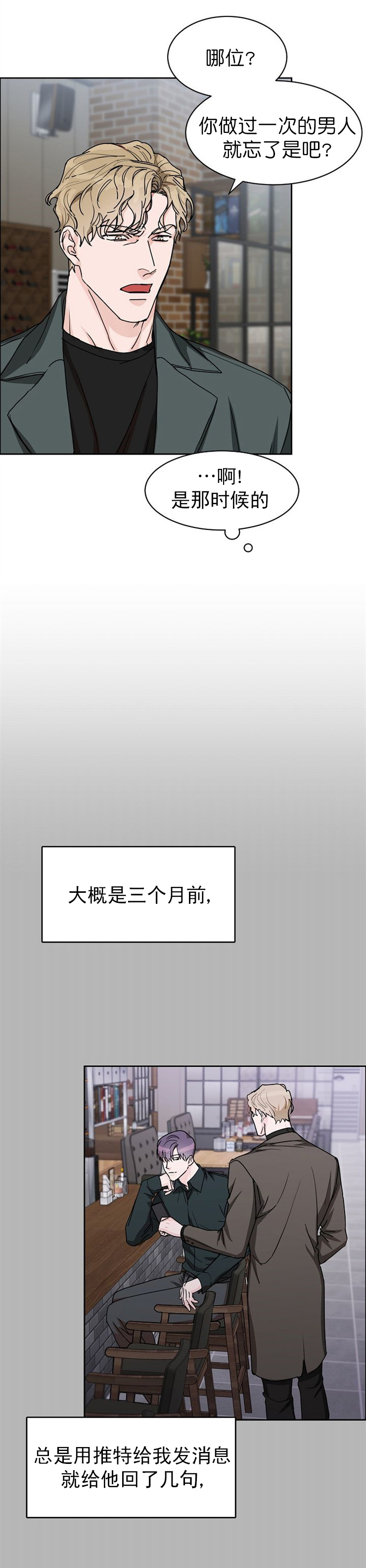 部长不可以说谎哦漫画免费阅读漫画,第30话2图