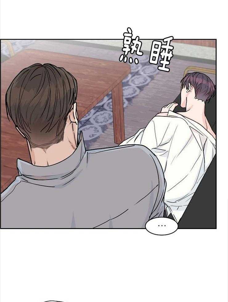 部长千万别留在里面漫画,第52话2图