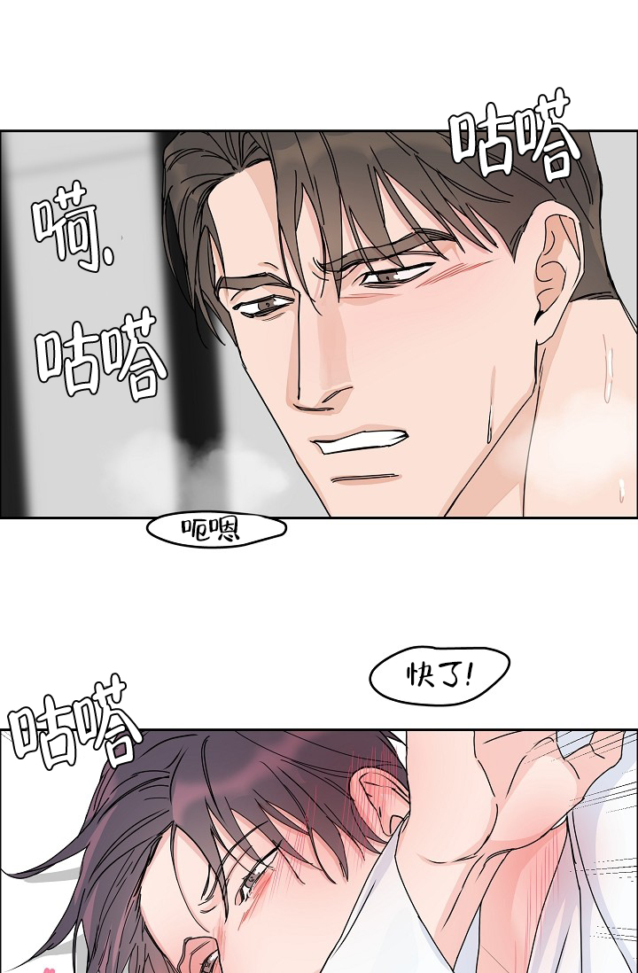 网上说的部长说是什么意思漫画,第76话2图