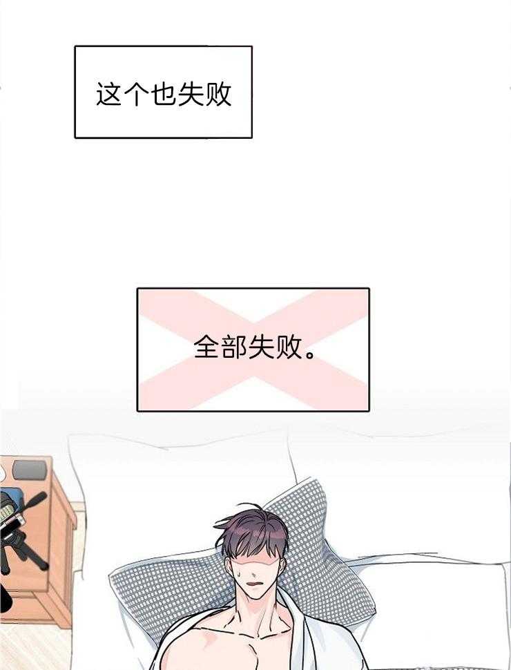 网上说的部长说是什么意思漫画,第51话2图