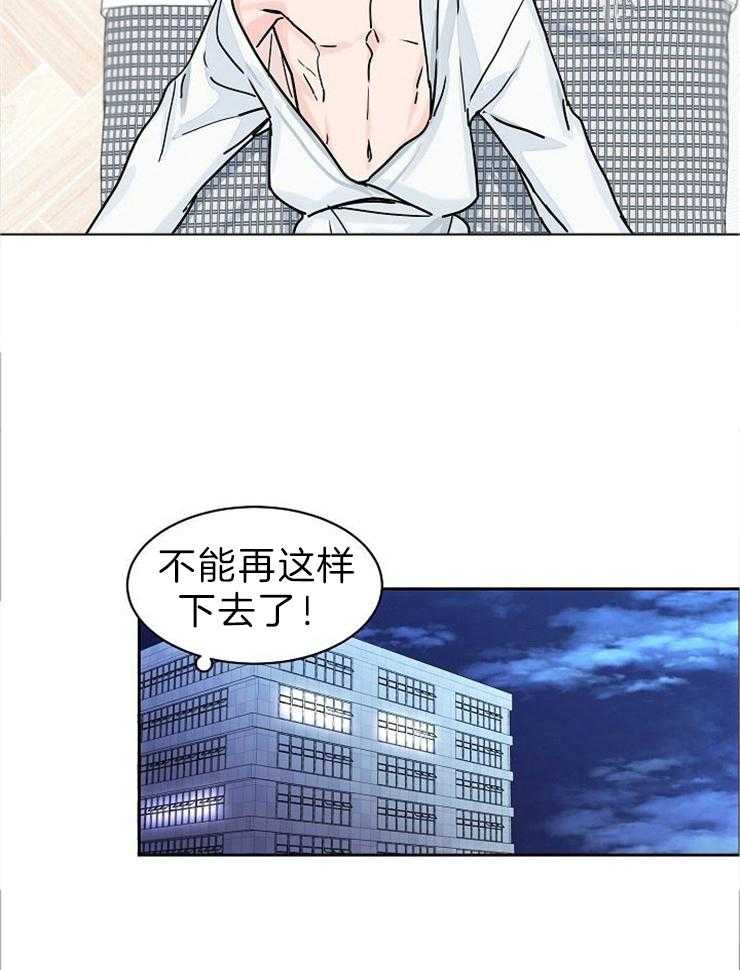 部长大人不可以说谎哦漫画,第51话1图