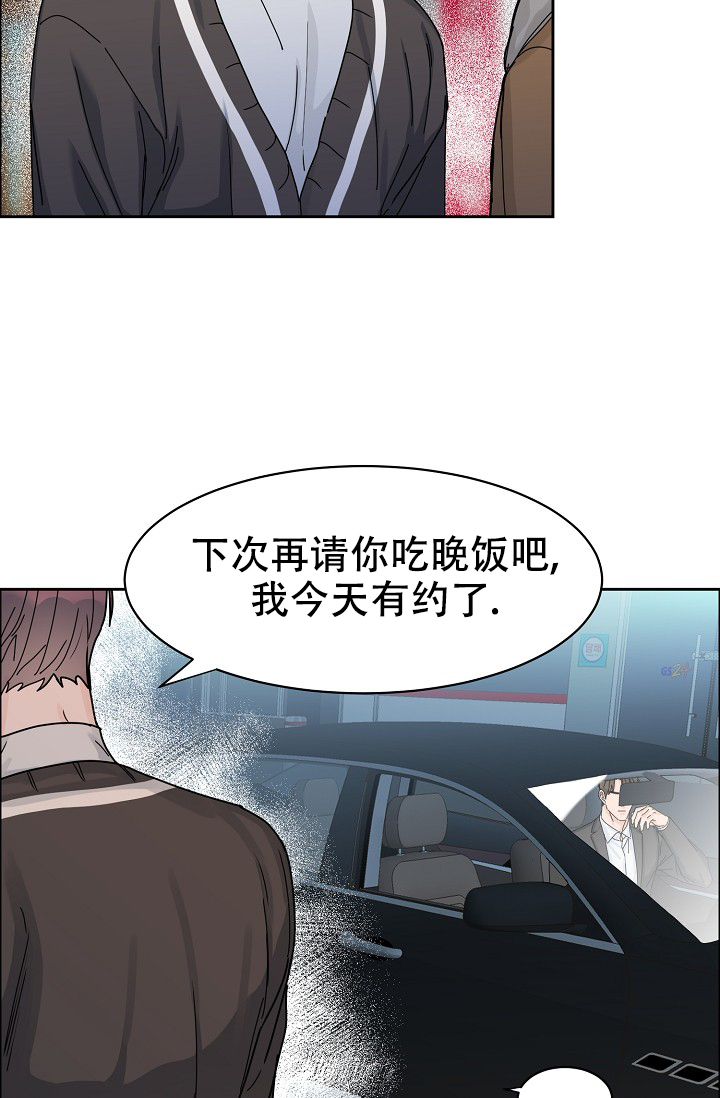 部长不可以说谎哦漫画非麻瓜漫画,第80话1图