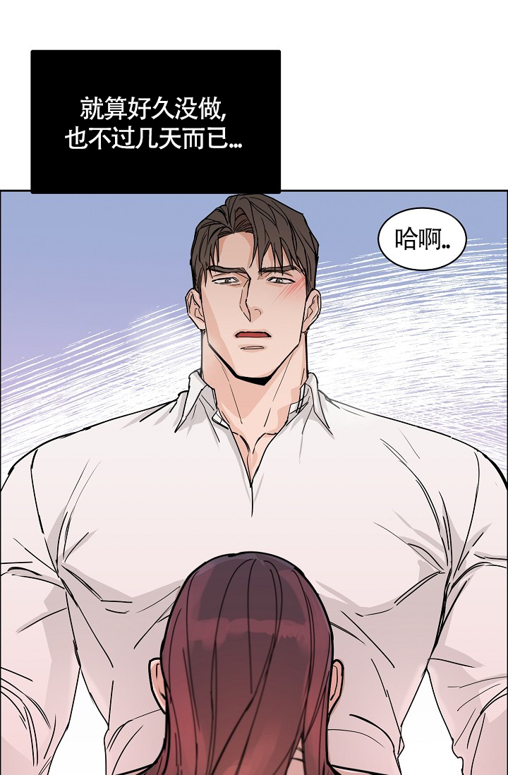 要关注我么/部长不可以说谎哦漫画,第66话2图