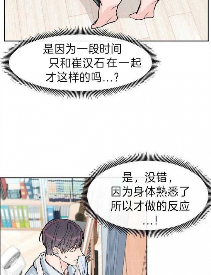 部长不可以说谎哦漫画全集免费漫画,第45话1图