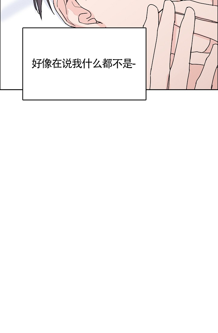 部长不可以说谎哦夸克漫画,第70话1图