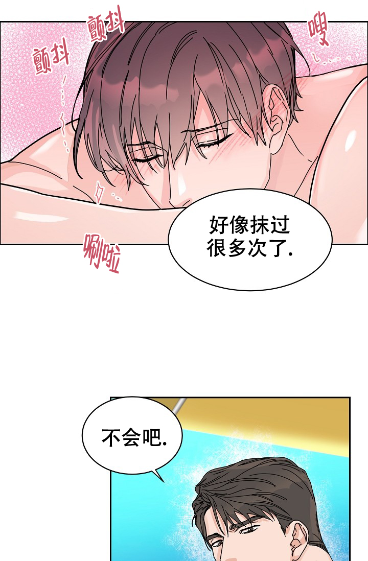 部长不可以说谎哦的作者漫画,第96话1图