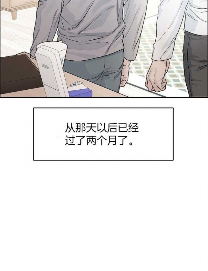 部长不可以说谎哦漫画,第49话2图