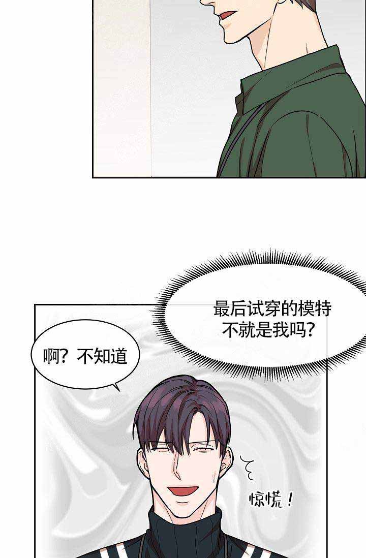 部长不可以说谎哦免费阅读漫画,第19话1图