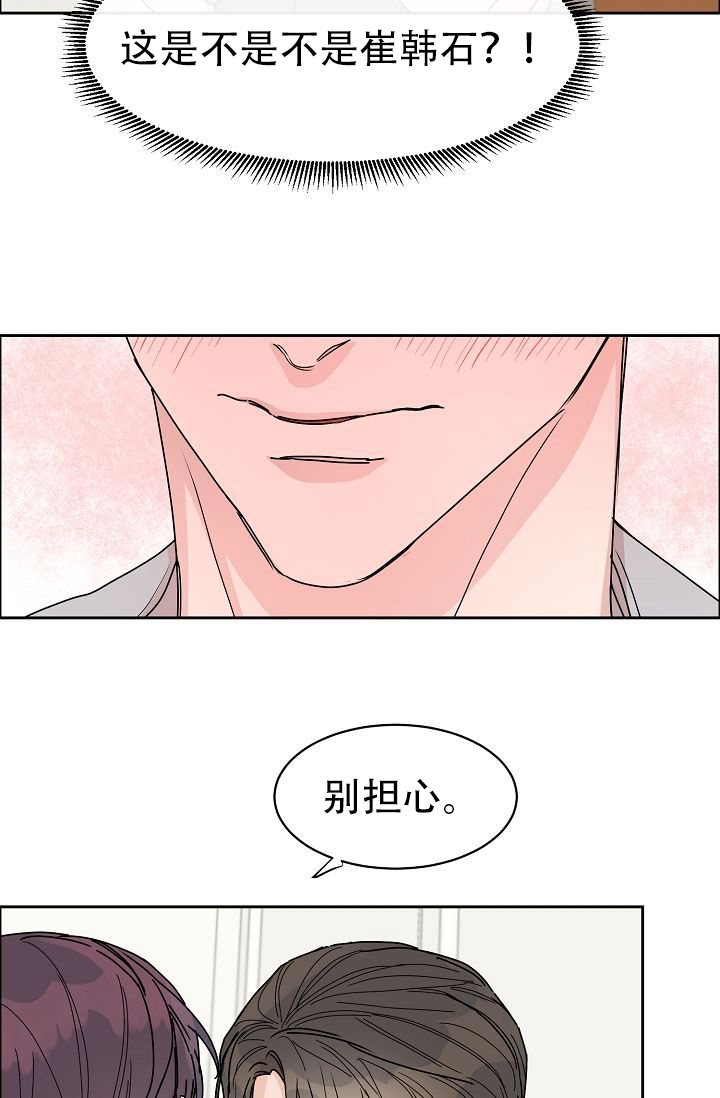 部长不可以说谎哦免费漫画,第60话2图