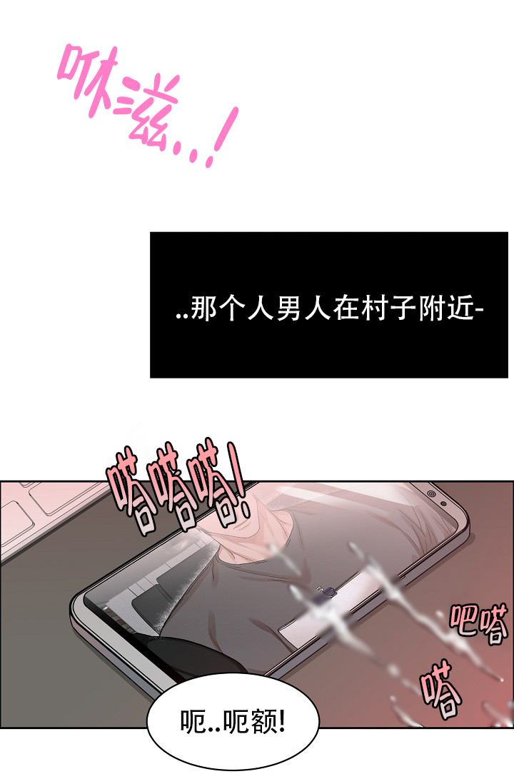 部长要求漫画,第99话2图