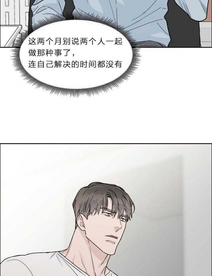 部长不可以说谎哦漫画,第49话2图