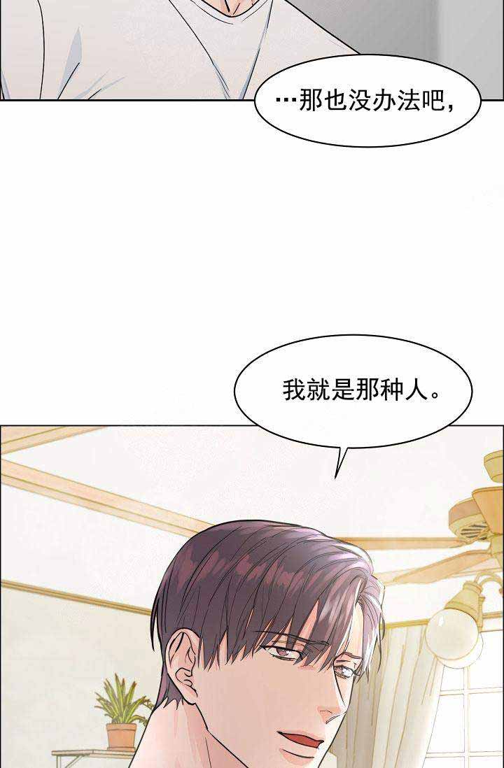 部长千万别留在里面漫画,第38话2图