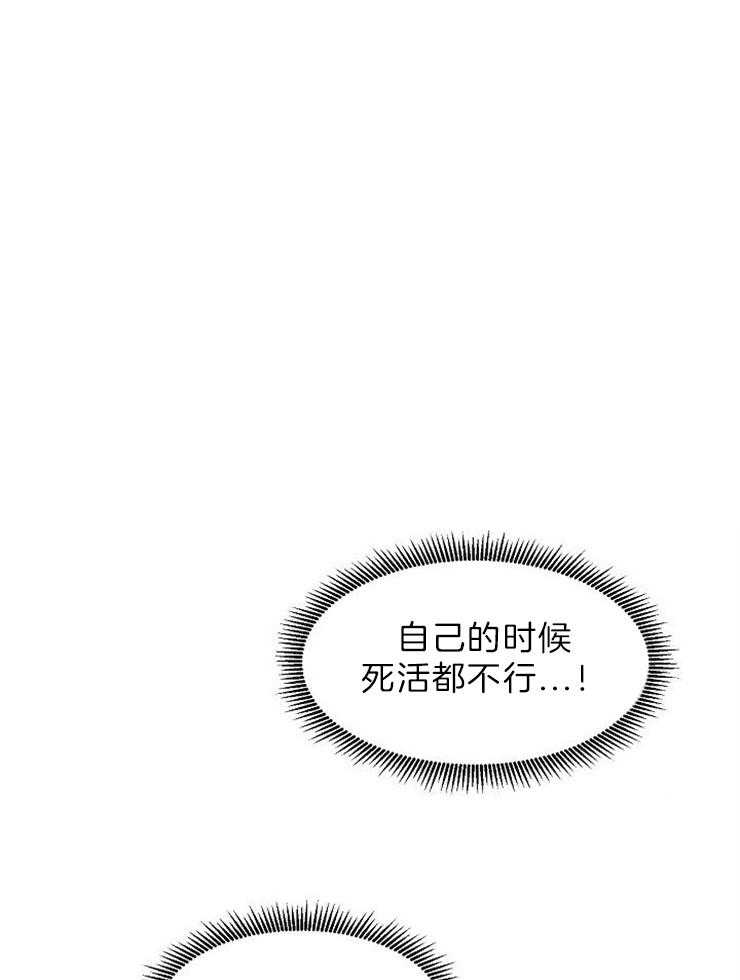 部长不可以说谎哦夸克漫画,第52话1图