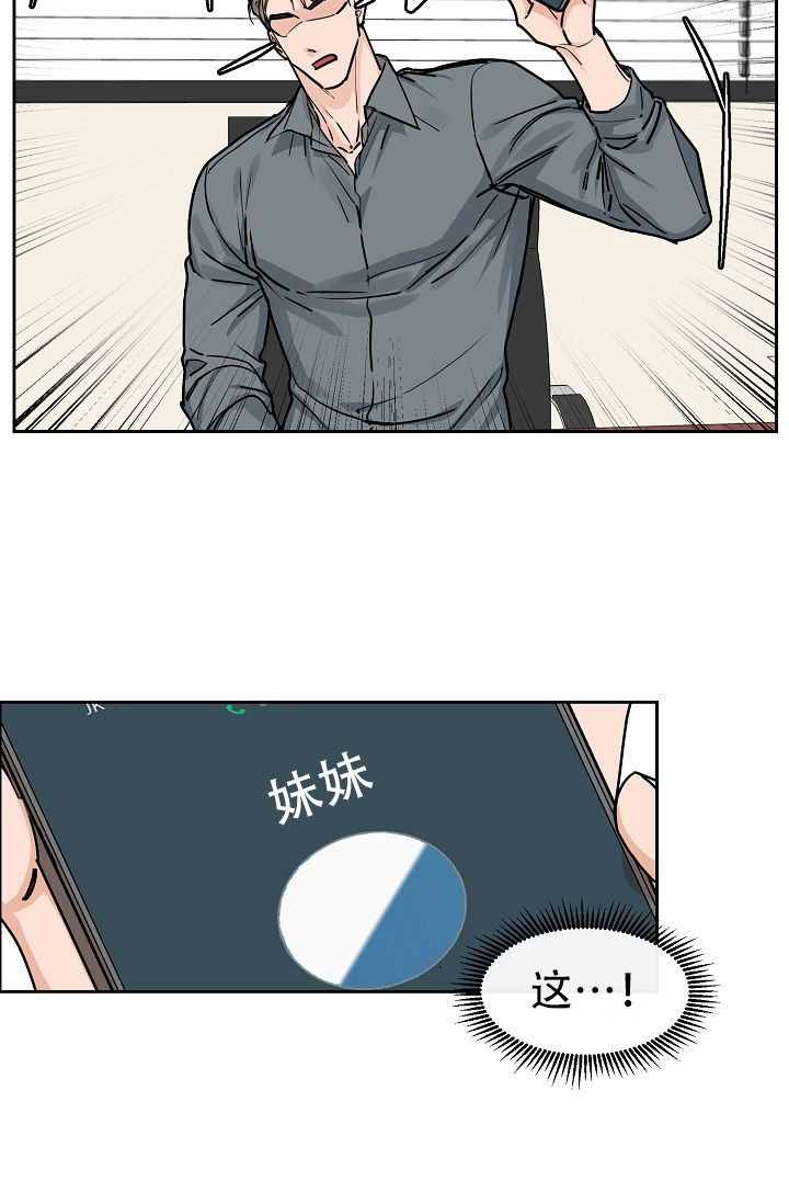 部长不可以说谎哦免费阅读漫画,第58话2图