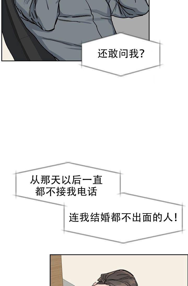 部长不可以说谎哦免费阅读漫画,第58话2图