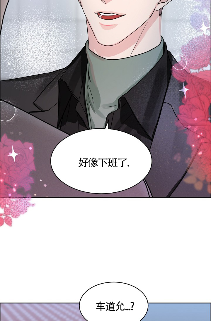 部长不可以说谎哦免费漫画,第69话1图