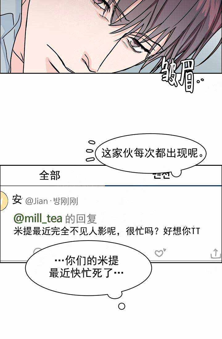 漫画部长不可以说谎哦20漫画,第39话1图