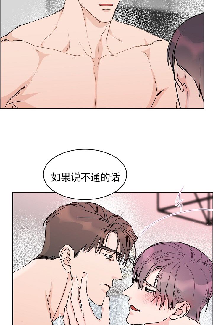 网上说的部长说是什么意思漫画,第75话2图