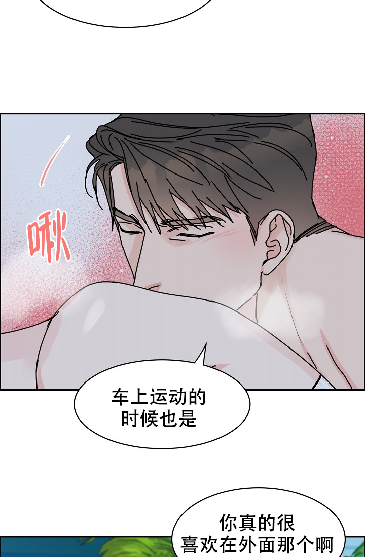 部长不可以说谎漫画,第98话1图