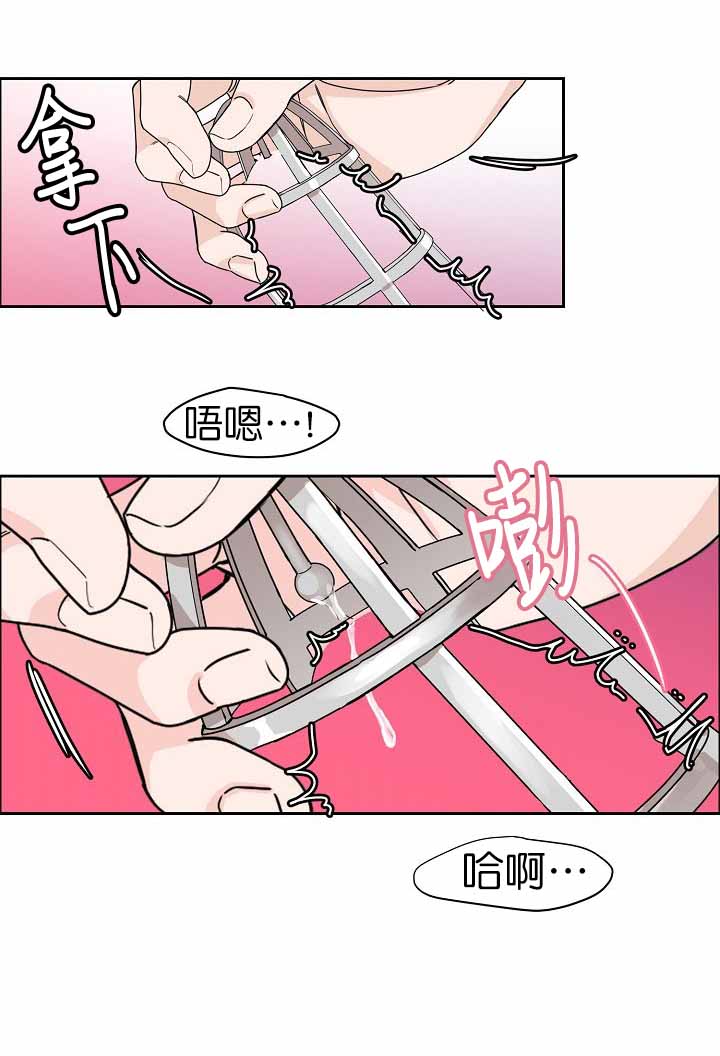 部长可以和干事谈恋爱吗漫画,第9话1图