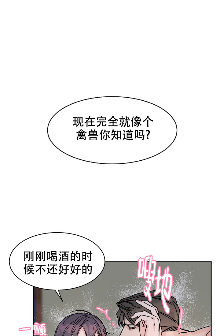 要关注我么/部长不可以说谎哦漫画,第98话2图