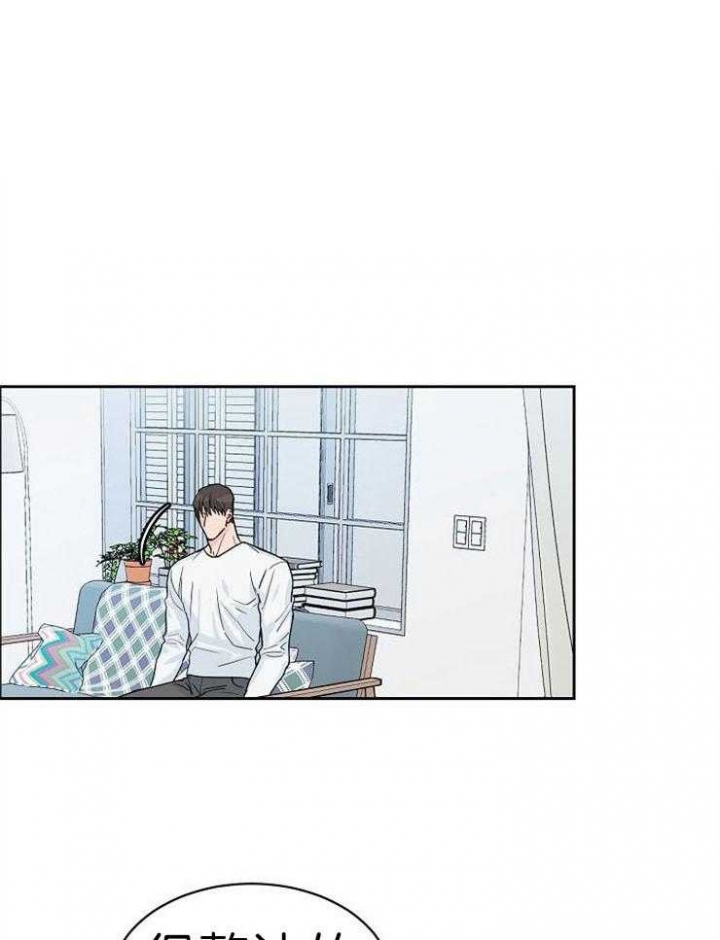 部长不喜欢自己该怎么办漫画,第46话1图