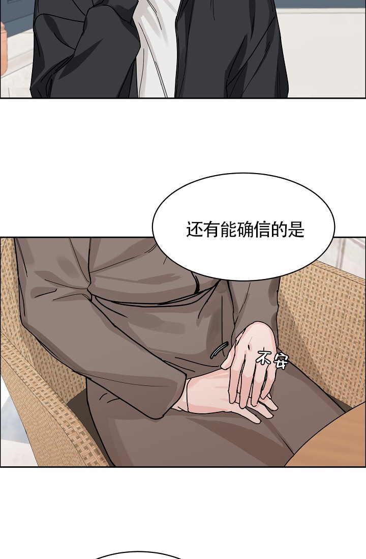 部长不可以说谎哦免费漫画,第71话2图