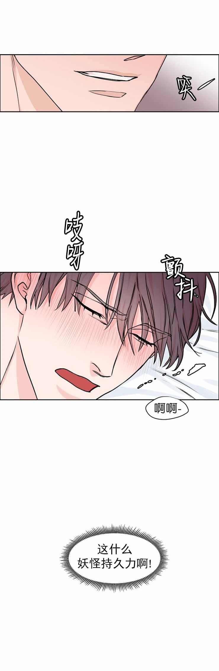 部长不喜欢自己该怎么办漫画,第25话1图