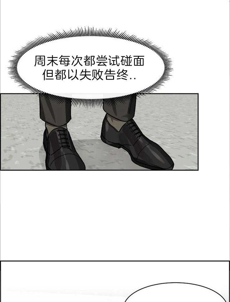 部长大人不可以说谎哦漫画,第51话2图