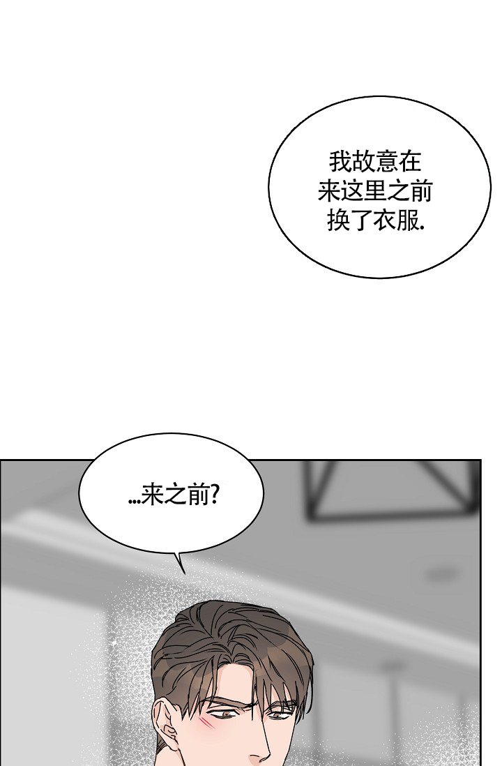 部长不可以说谎哦漫画漫画,第75话1图