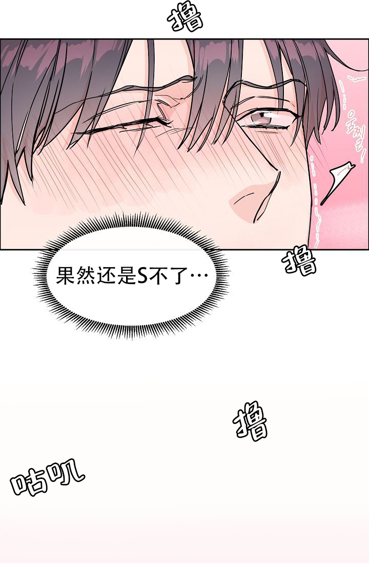 部长的规矩漫画,第56话2图