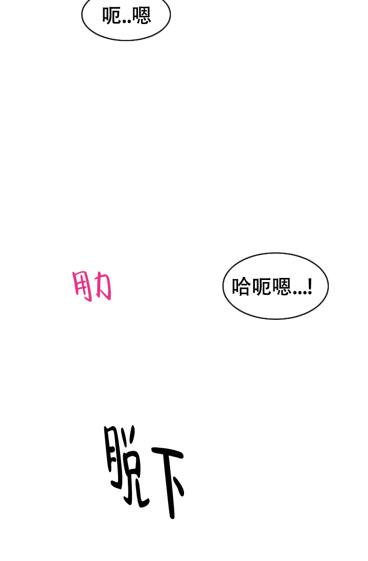 部长不可以说谎哦漫画非麻瓜漫画,第87话1图