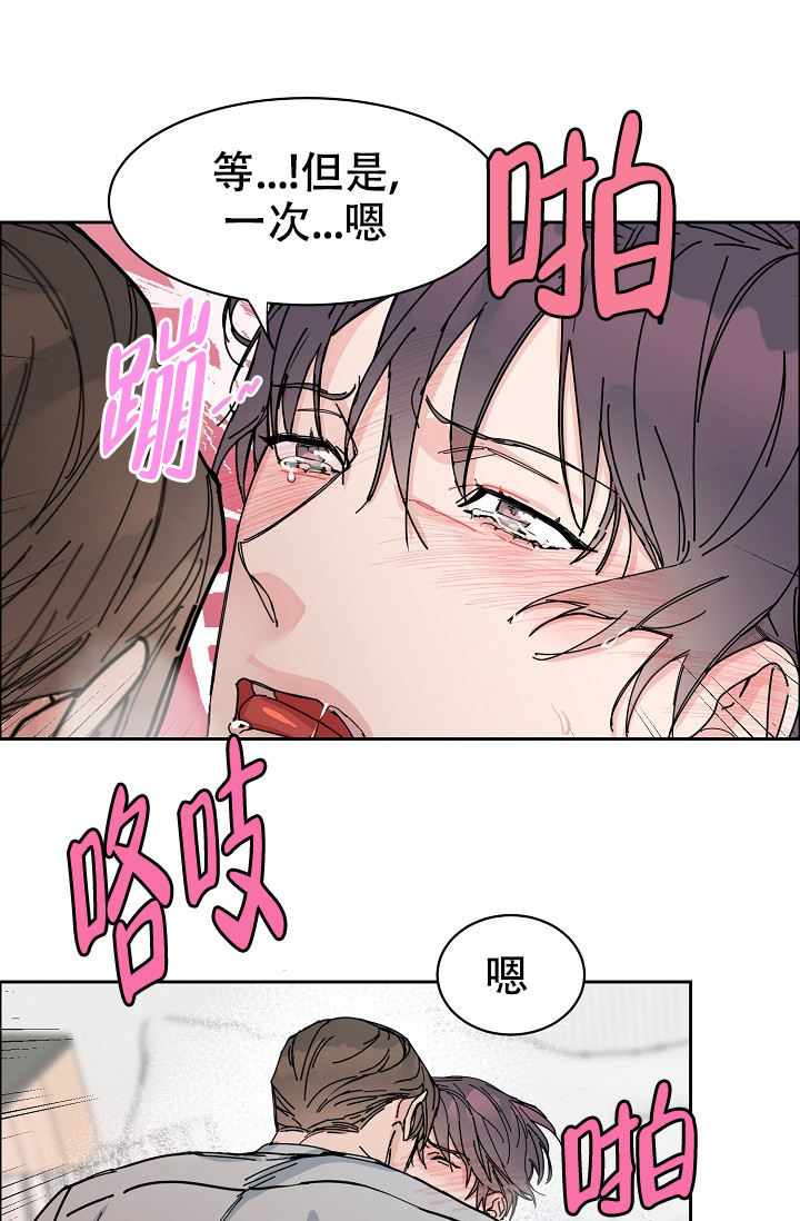 网上说的部长说是什么意思漫画,第94话1图